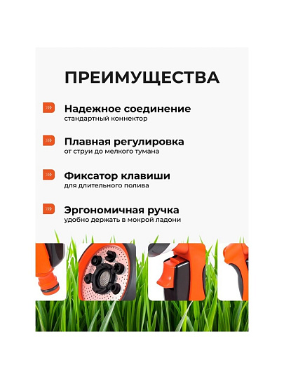 Пистолет поливочный 7 режимов, под коннектор, Жук, 330740-00