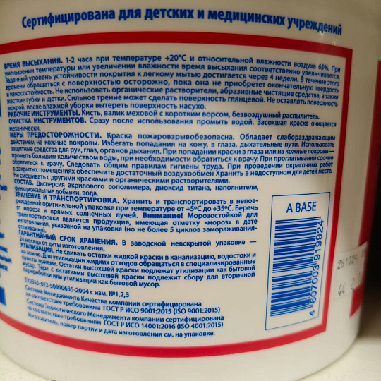 Краска водно-дисперсионная, Aura, Mattlatex, акриловая, универсальная, моющаяся, влагостойкая, матовая, 2.7 л