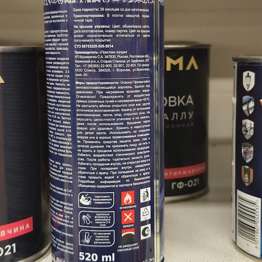 Эмаль аэрозольная, Русские узоры, универсальная, алкидная, глянцевая, красная, 520 мл