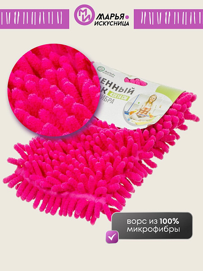 Сменный блок для швабры микрофибра, 43х14 см, вермишель, прямоугольный, розовый, Марья Искусница, Y4-4993