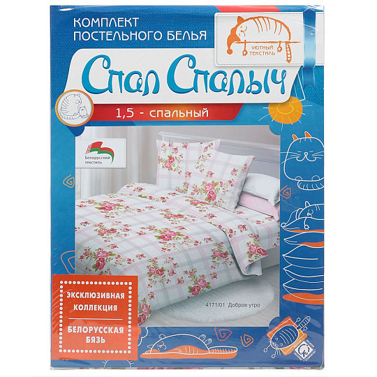 т КПБ Спал Спалыч Традиция 1,5сп (пр150*215, под145*215, 2н70*70) бязь Доброе утро 4171-1