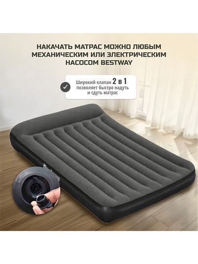 Матрас надувной Bestway, 203х152х30 см, 67930, насос встроенный, на батарейках, флокированный, 300 кг