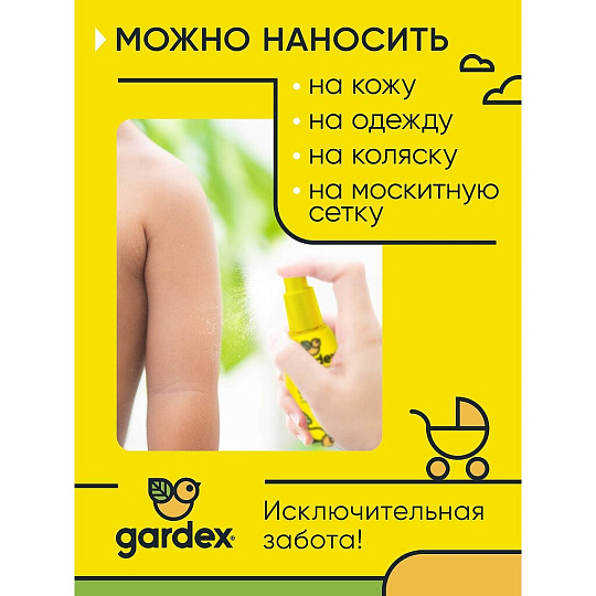 Репеллент от комаров, спрей, с 2 лет, для детей, Gardex, Baby, 100 мл