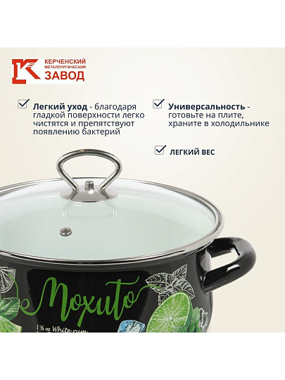 Кастрюля эмалированная сталь, 3 л, крышка стекло, с декором, сферический, Керченский металлургический завод, Мохито, 61915-123/4