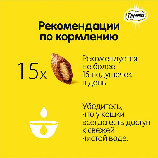 Корм для животных Dreamies, 30 г, для кошек, лакомство, лосось, 7436/7550