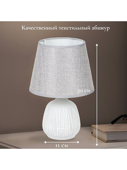 Светильник настольный E14, серый, абажур серый, Y9-061