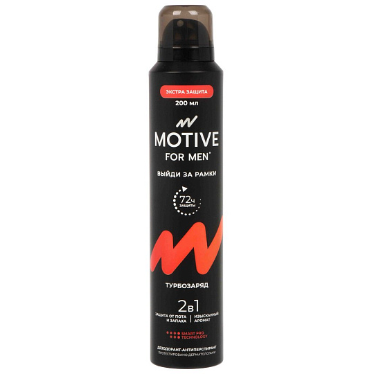 Дезодорант Motive, Турбозаряд, для мужчин, спрей, 200 мл
