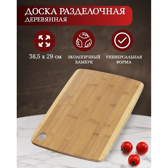 Доска разделочная бамбук, 38.5х29х1 см, прямоугольная, Daniks, H-1569