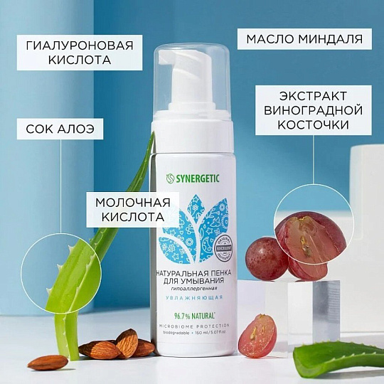 Пенка для умывания Synergetic, Увлажняющая, 150 мл