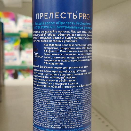 Лак для волос Прелесть Professional, Ultra power, экстремальная фиксация, 300 мл