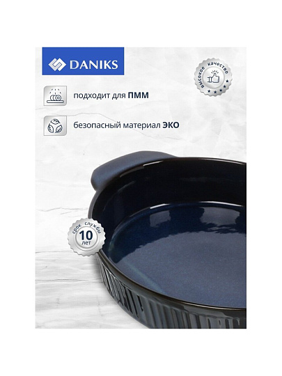 Форма для выпечки керамика, 36.4х22.7х6 см, 2.4 л, овальная, синяя, Daniks, Мун Стайл, Y4-8736