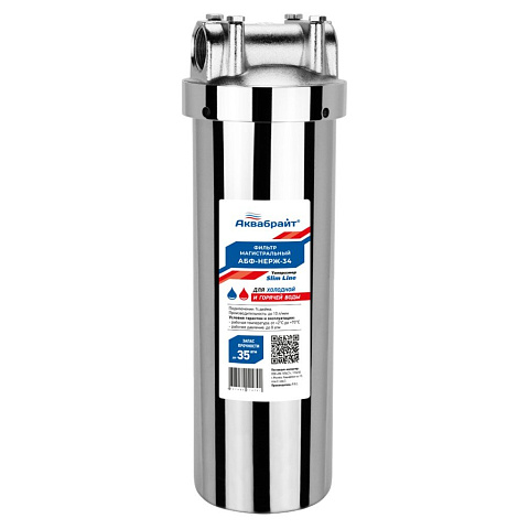 Колба фильтра для воды Аквабрайт, Slim Line 10, 3/4", для горячей воды, 1 ступ, АБФ-НЕРЖ-34