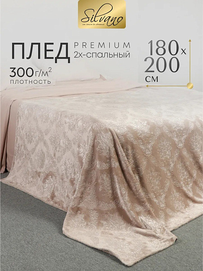 Плед 2-спальный, 180х200 см, велсофт жаккард, 100% полиэстер, Silvano, Fresco, бежевый, 180/170-FRE/LA