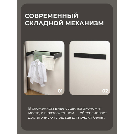 Сушилка для белья настенная, 100 см, 5 прутьев, черная, A340106