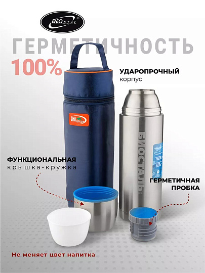 Термос нержавеющая сталь, 1 л, узкая горловина, Biostal, Авто, колба нержавеющая сталь, NBP-1000-1