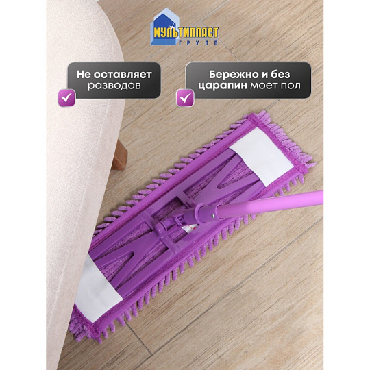 Швабра плоская, микрофибра, 130 см, фиолетовый, телескопическая ручка, фиолетовая, микрофибра-лапша, Мультипласт, Умничка, KD-16F02
