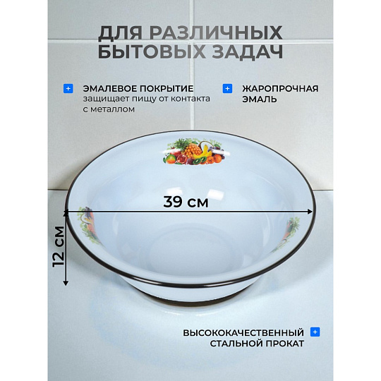 Таз металл, эмалированный, 7 л, круглый, в ассортименте, Сибирские товары, С3020