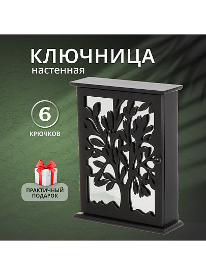 Ключница 20х26х6 см, дерево, 6 крючков, декоративная, Y6-10522