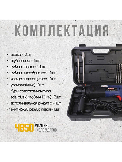 Перфоратор Диолд, ПРЭГ-24-01, SDS-Plus, 800 Вт, 2.8 Дж, 3 режима, с кейсом