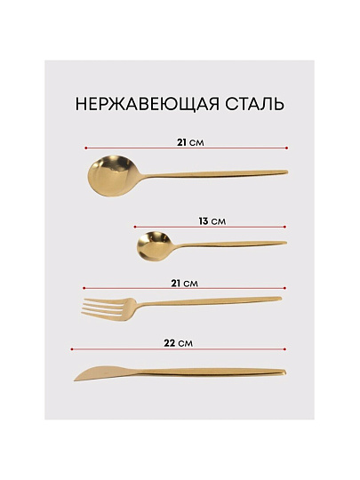 Набор столовых приборов нержавеющая сталь, 4 предмета, подарочная упаковка, Y6-10267