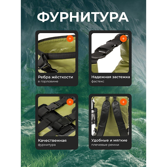 Гермомешок 40.5х60 см, ПВХ, сетка, C050042