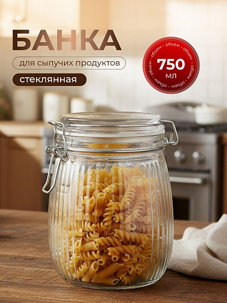 Банка для сыпучих продуктов, стекло, 0.75 л, 8.5х8.5х14.5 см, с крышкой, с бугельным замком, Страйп, Y4-9023