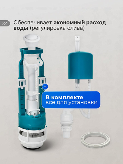 Арматура для бачка унитаза нижняя, 1/2", однорежимная, кнопочная, белая, Инкоэр, СБ1-НпрНРФ-Б-В Р