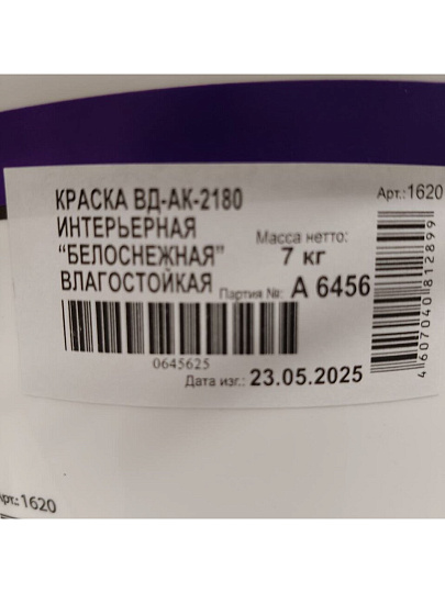Краска водно-дисперсионная, VGT, акриловая, интерьерная, влагостойкая, матовая, белоснежная, 7 кг