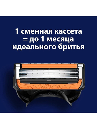 Станок для бритья Gillette, Fusion Proglide Power Flexball Red, для мужчин, 1 сменная кассета