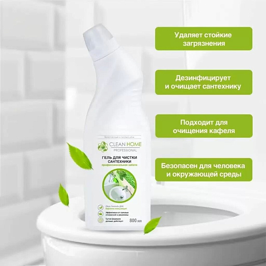 Чистящее средство для сантехники, Clean Home, гель, 800 мл