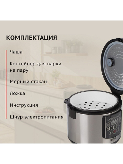 Мультиварка Rion, GB-MC38, 12 программ, 5 л, 860 Вт, тефлоновое покрытие чаши, антипригарное покрытие