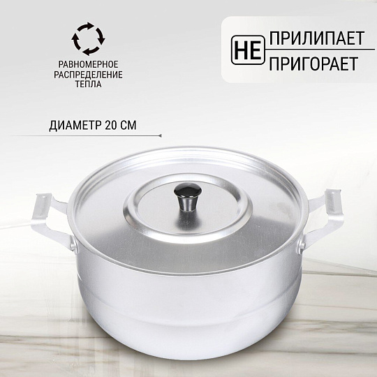 Кастрюля алюминий, 3 л, с крышкой, крышка алюминий, Scovo, МТ-117