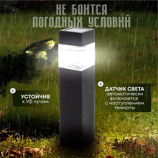 Фонарь садовый Облик, 407, грунтовый, пластик