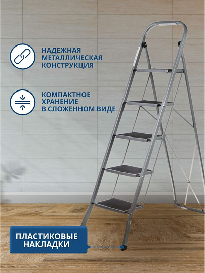 Стремянка 1 секция, 5 ступеней, металл, 1.52 м, 150 кг, WK6018D-5C