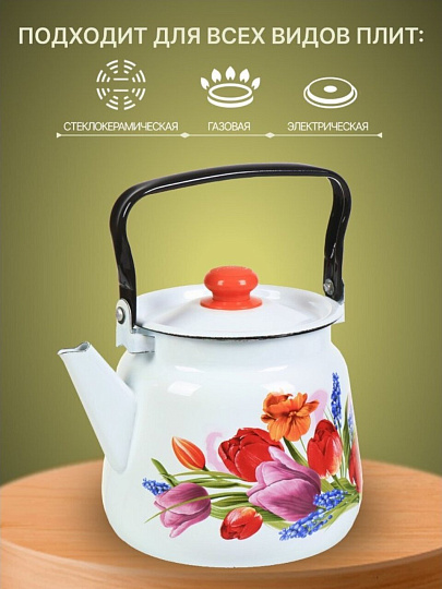 Чайник сталь, эмалированное покрытие, 3.5 л, с кнопкой, Сибирские товары, Тюльпан Май, белый, С2716.3*119