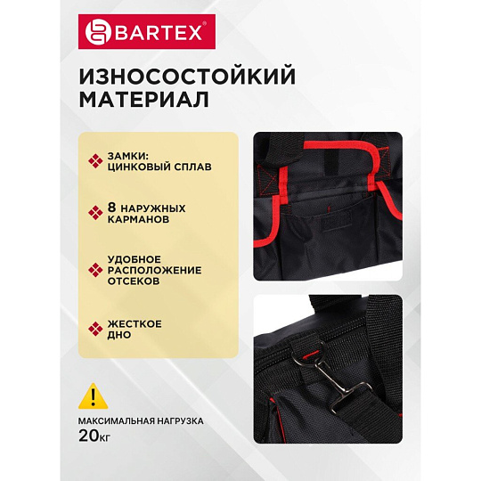 Сумка для инструментов, 17х41х28 см, текстиль, Bartex, металлический замок
