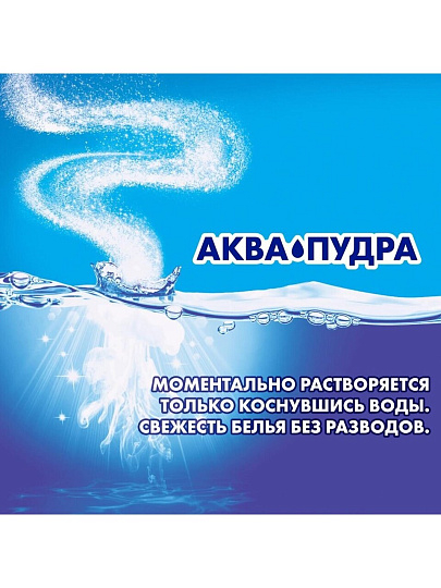 Стиральный порошок Миф, 2 кг, автомат, для цветного белья, Свежий цвет
