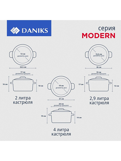 Набор посуды нержавеющая сталь, 6 предметов, кастрюли 1.9, 2.9, 3.9, индукция, Daniks, Модерн серый, SD-6N