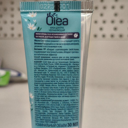 Крем для рук, Olea, увлажняющий, 30 мл