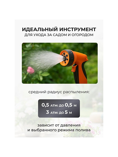 Пистолет поливочный 7 режимов, под коннектор, Жук, 330740-00