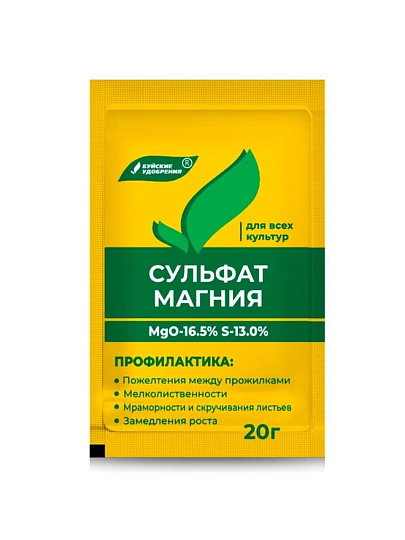 Удобрение Сульфат магния, 20 г, БХЗ