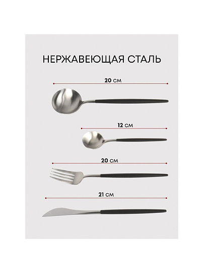 Набор столовых приборов нержавеющая сталь, 24 предмета, подарочная упаковка, Y6-10265