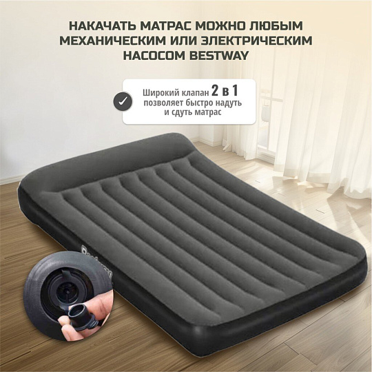 Матрас надувной Bestway, 203х152х30 см, 67930, насос встроенный, на батарейках, флокированный, 300 кг