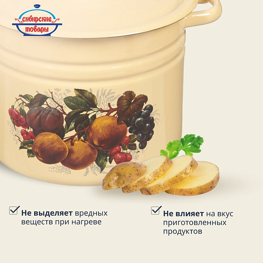 Кастрюля эмалированная сталь, 9 л, крышка сталь, цилиндрическая, Сибирские товары, С1622/.П/.п*59/*59/.П*79/*78/*119/79, в ассортименте
