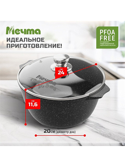 Кастрюля алюминий, антипригарное покрытие, 4 л, крышка стекло, Мечта, Гранит black, 44802, черная