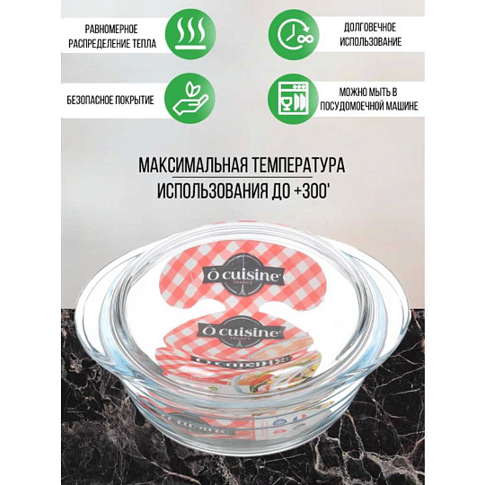 Кастрюля стекло, 3 л, с крышкой, стекло жаропрочное, O Cuisine, 208AC00/1043