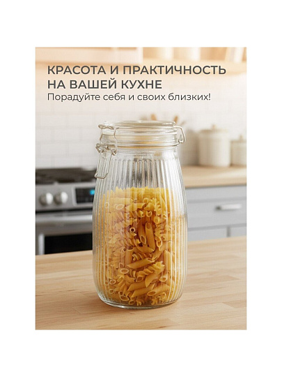 Банка для сыпучих продуктов, стекло, 1.5 л, 8.5х8.5х21.7 см, с крышкой, с бугельным замком, Страйп, Y4-9021