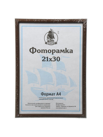 Фоторамка 21х30 см, пластик, дерево, с пленкой ПЭТ, 1302W