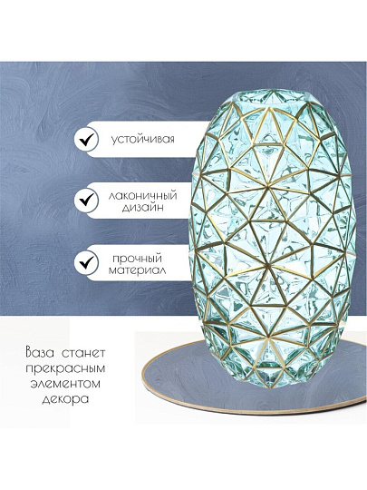 Ваза стекло, настольная, 30 см, Y6-6347