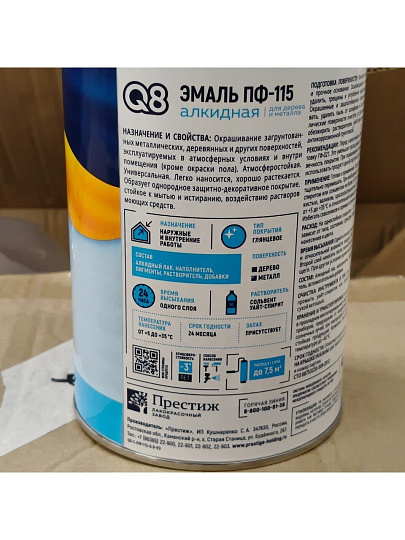 Эмаль Formula Q8, ПФ-115, алкидная, глянцевая, желто-коричневая, 0.8 кг